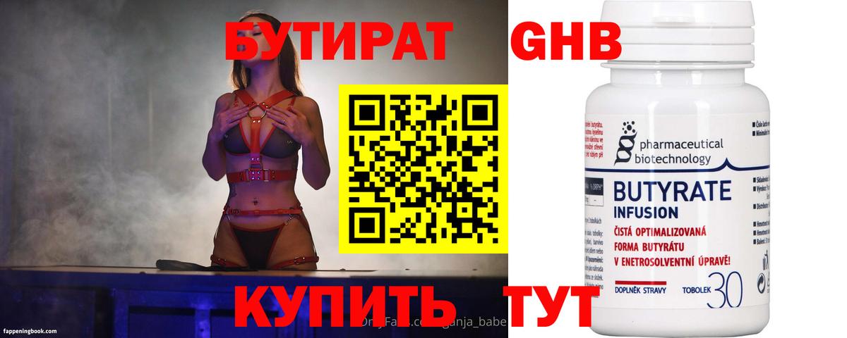 Верхняя Пышма  Бутират буратино  Вход с VPN 