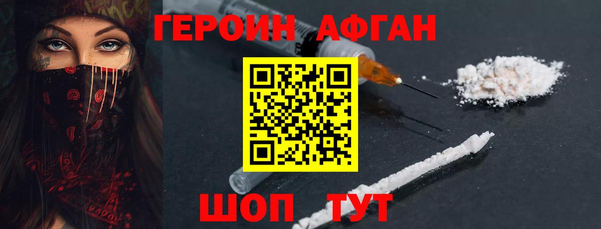 Героин  ГЕРОИН Heroin  Вход с VPN  Верхняя Пышма 