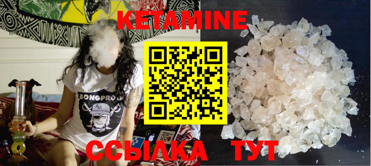 Кетамин ketamine Верхняя Пышма