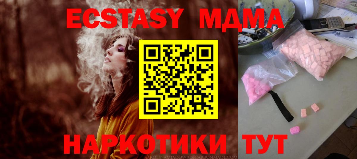 MDMA crystal  Вход с VPN  MDMA  Верхняя Пышма 