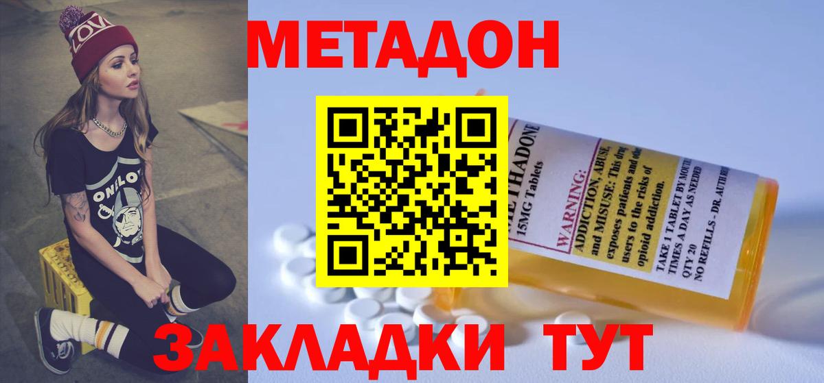 darknet клад  Метадон VHQ  kraken ссылки  Вход с VPN  Верхняя Пышма 