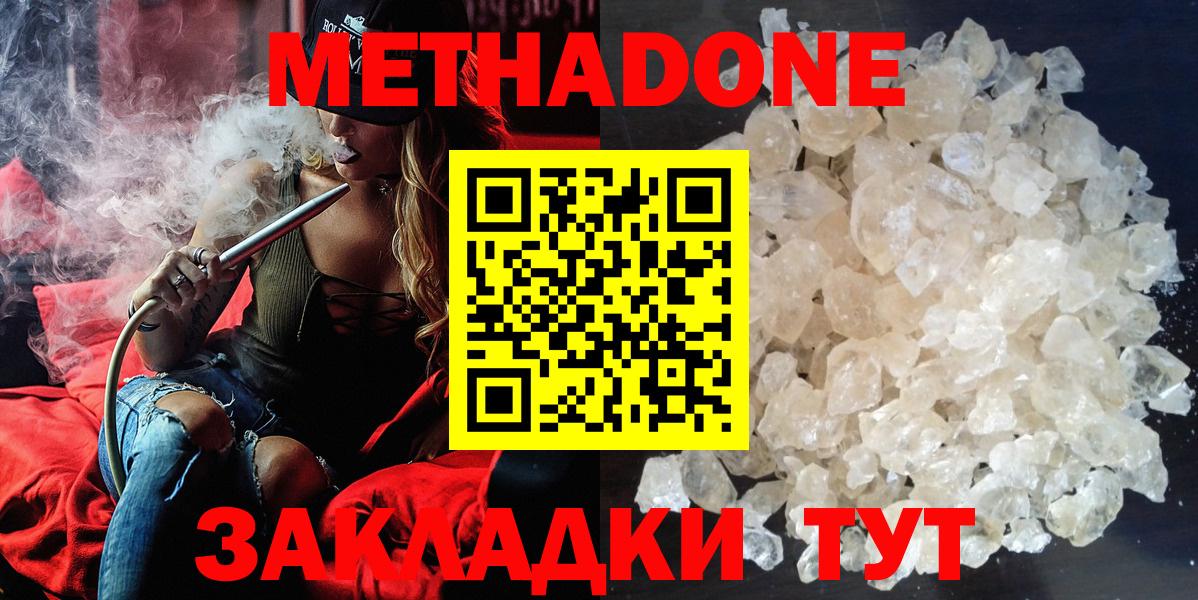 Метадон кристалл Верхняя Пышма